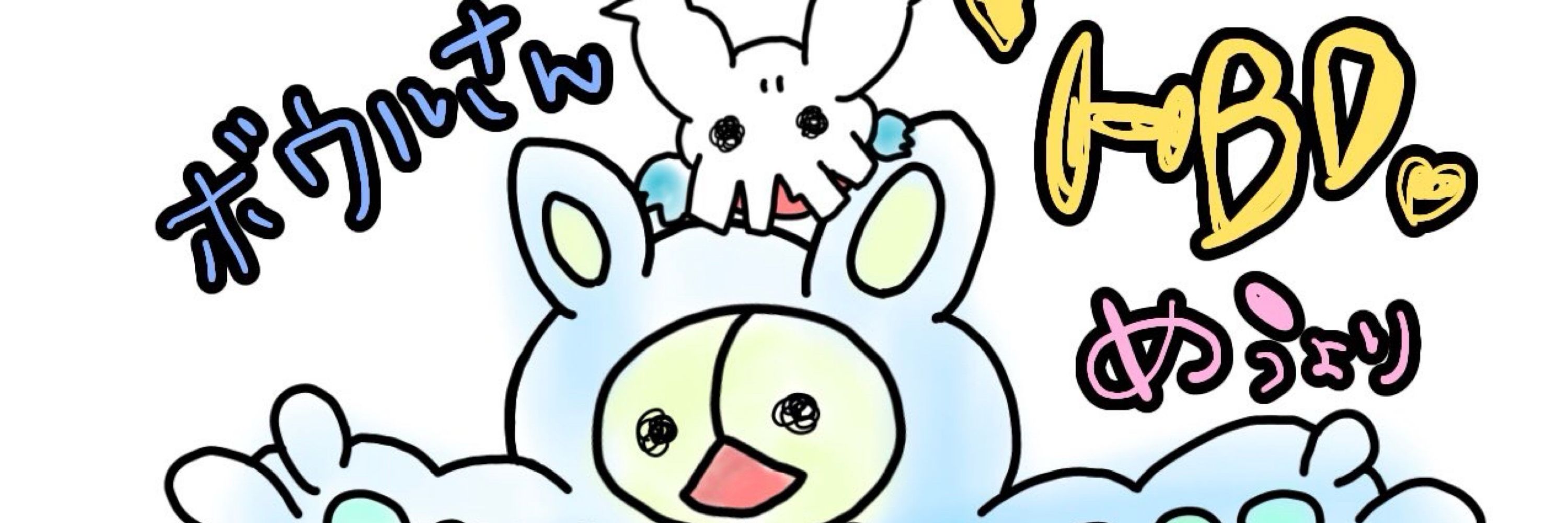 ボウル