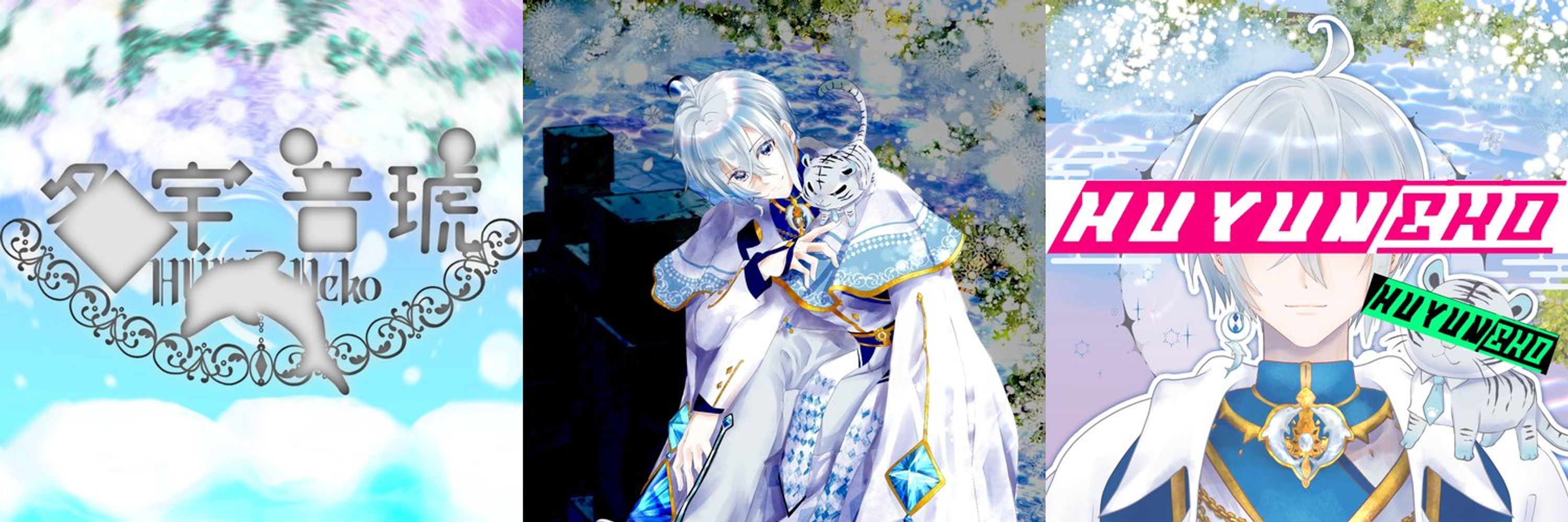 冬宇音琥（ふゆうねこ） VTuber