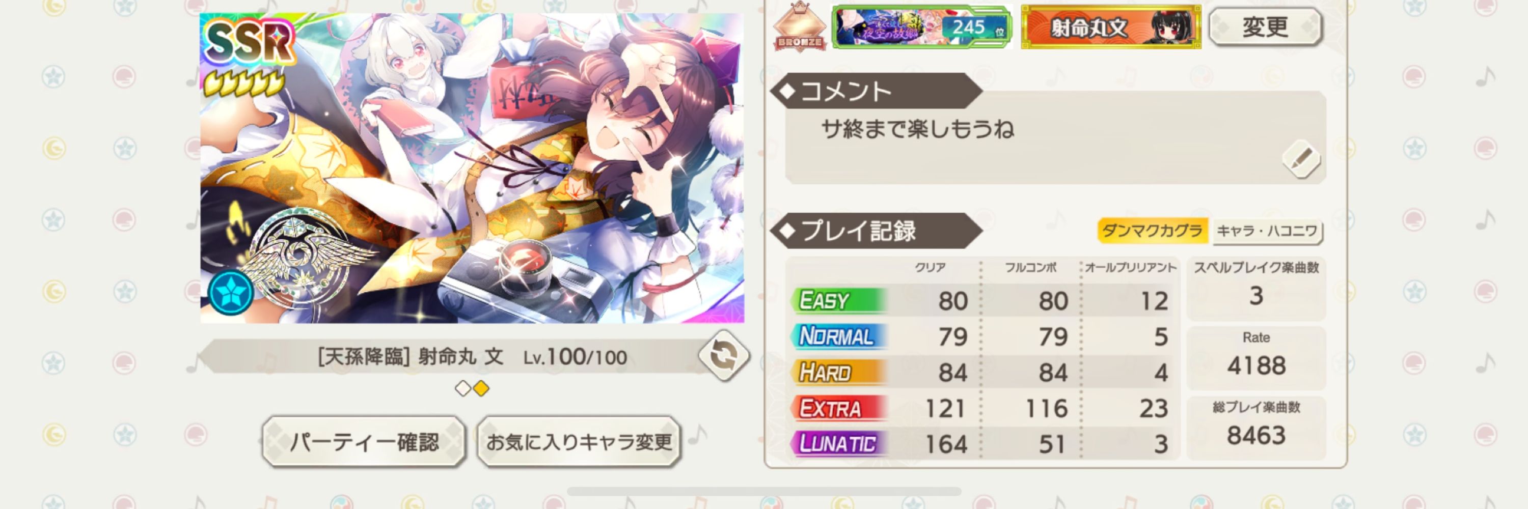 ころもち