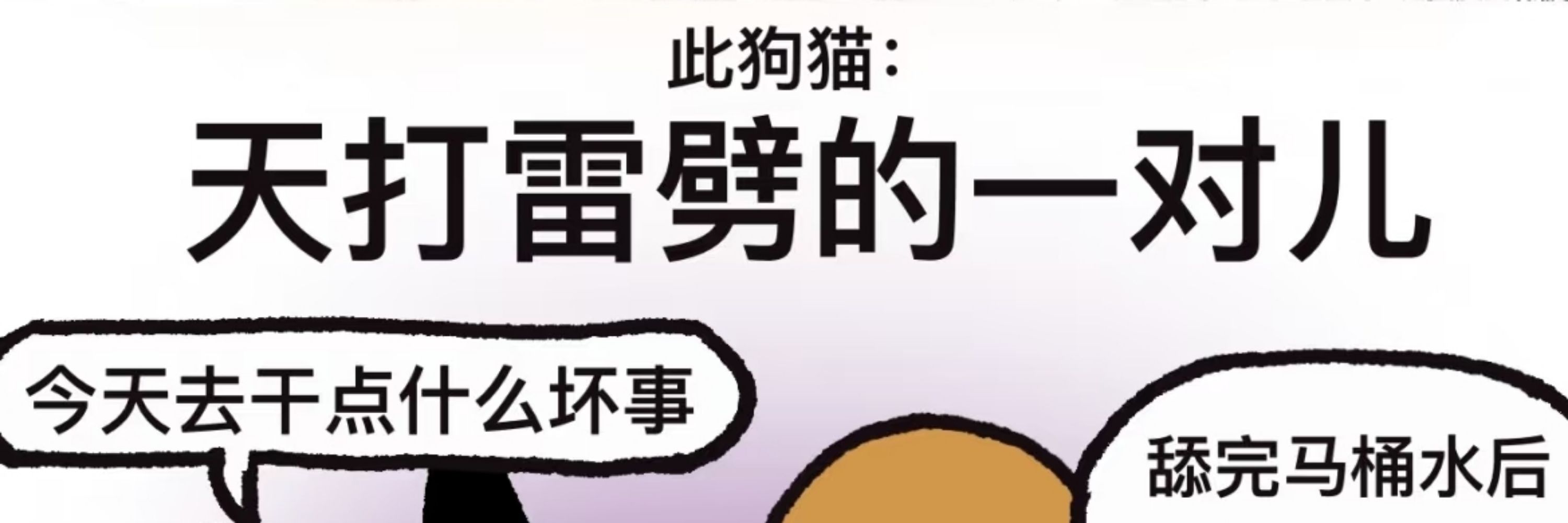 热化了