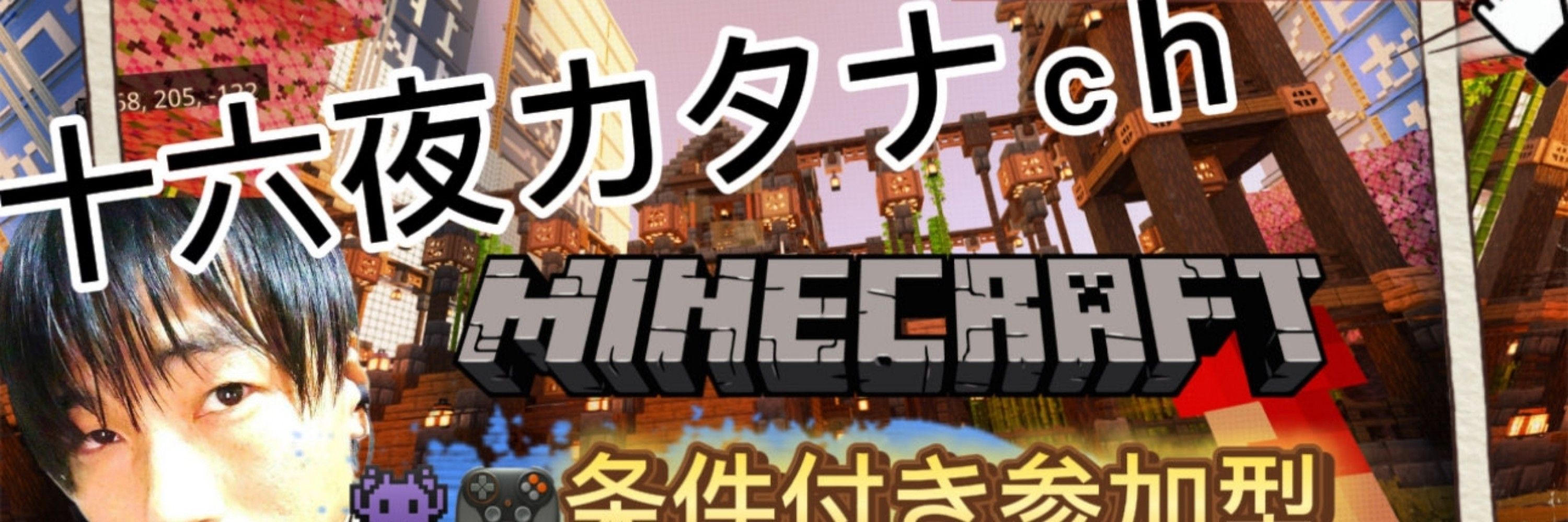 十六夜カタナch