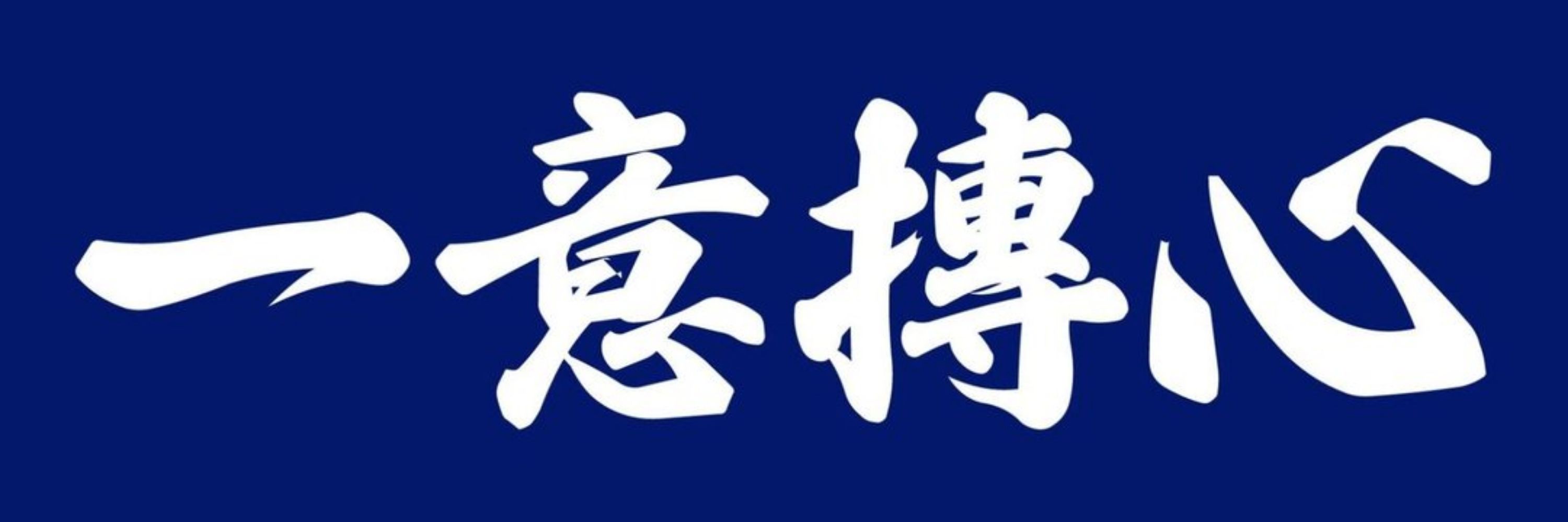 휘잉