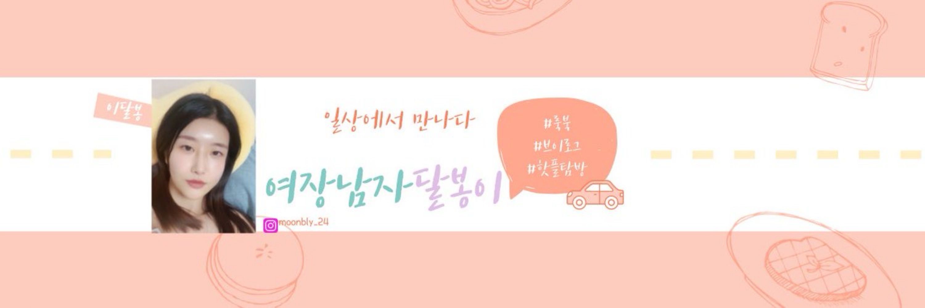 여장남자달봉이