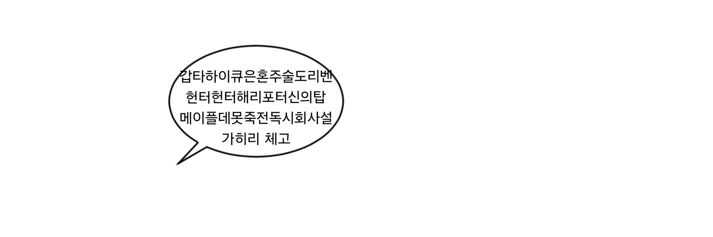 술래