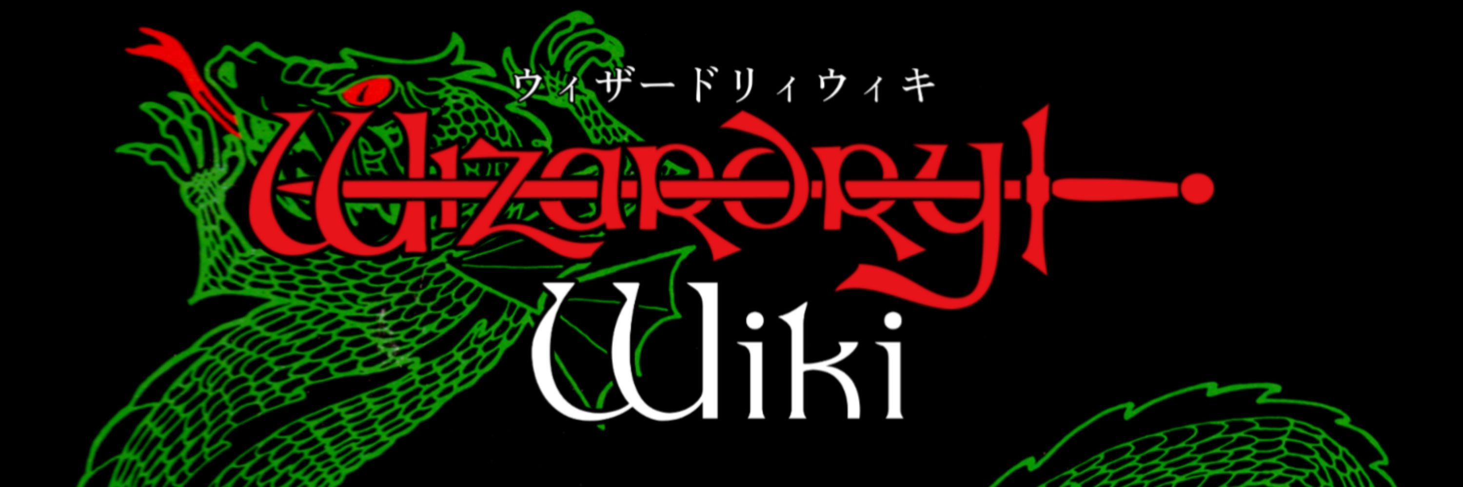 Wizardry Wiki
