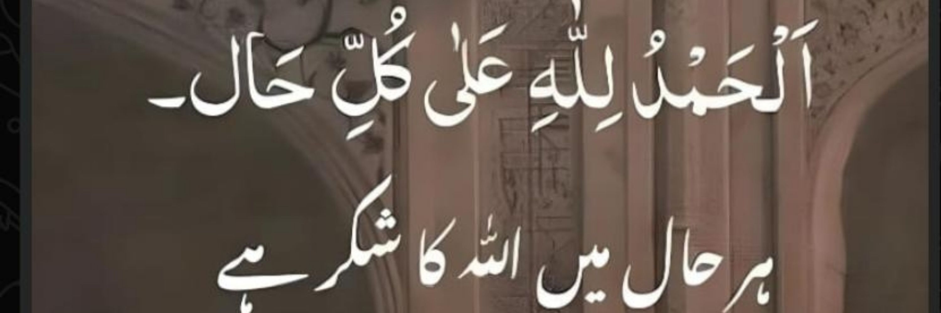Tehreem