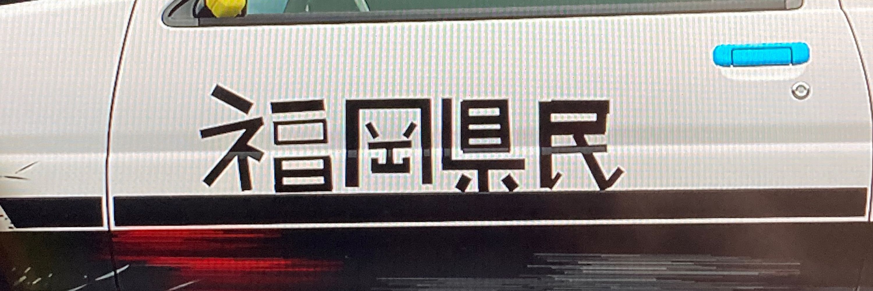 おれもゆーだいっ！