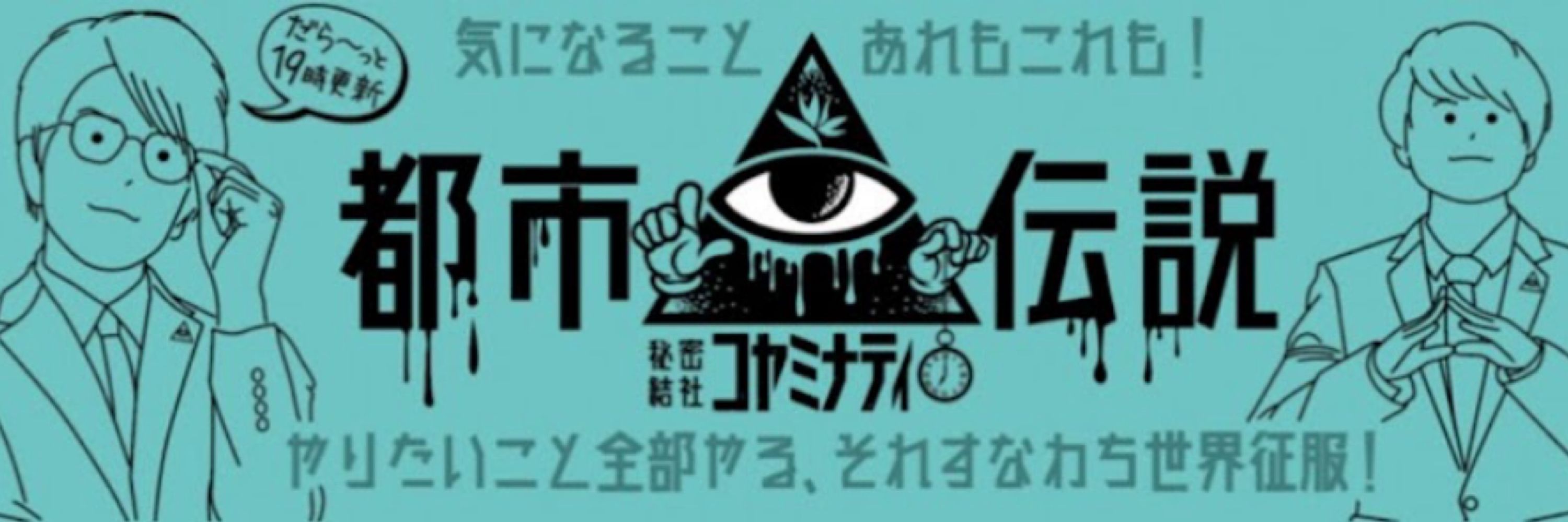 ちえ🔺ミナティーズ👁