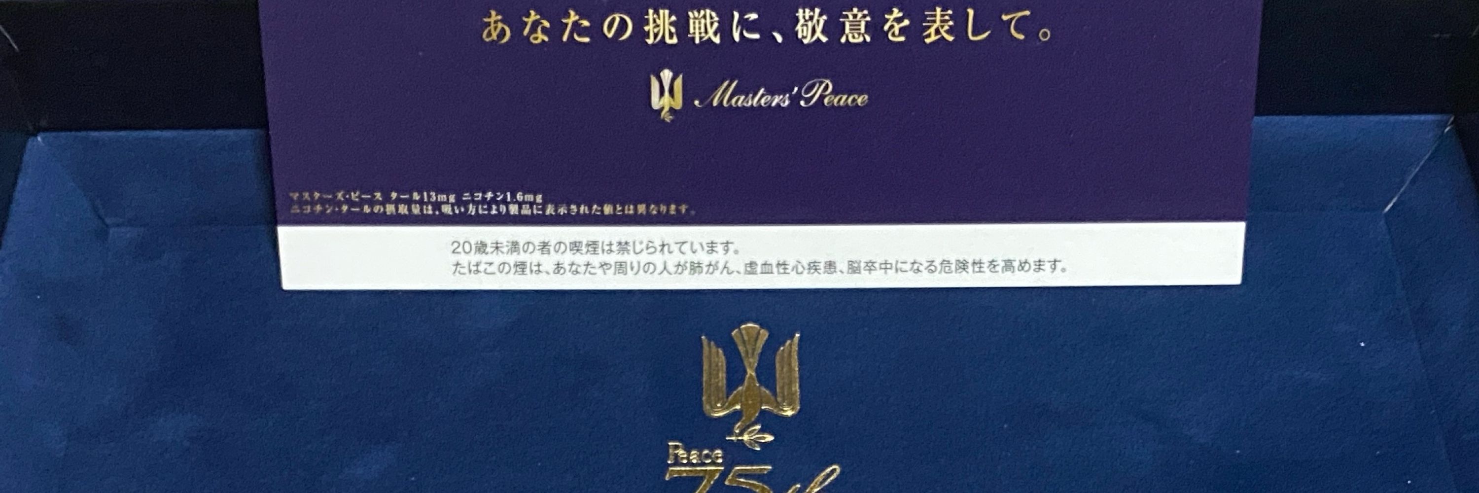 わふちゃだ