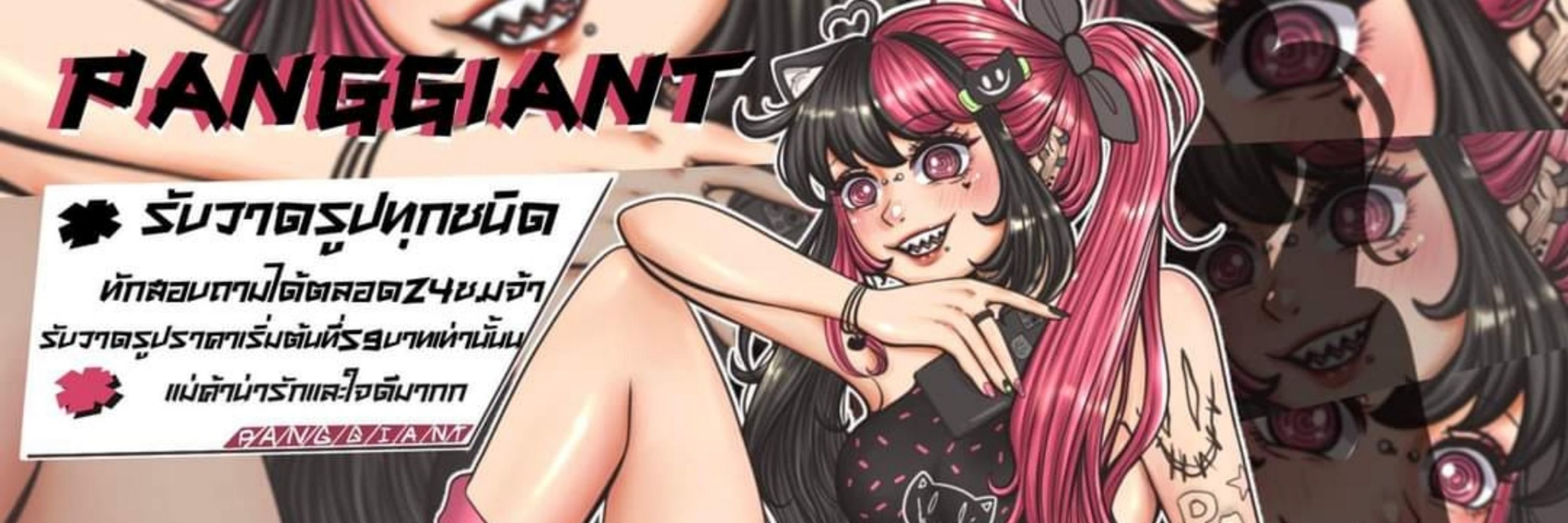 PANGGIANT 