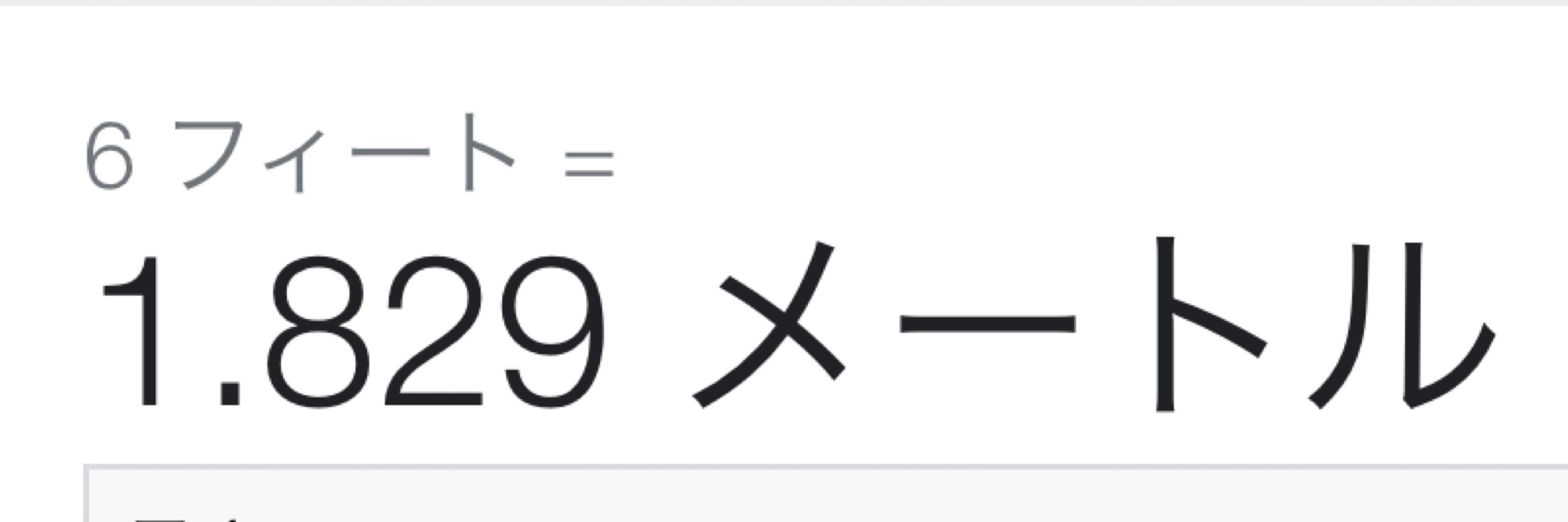 あと