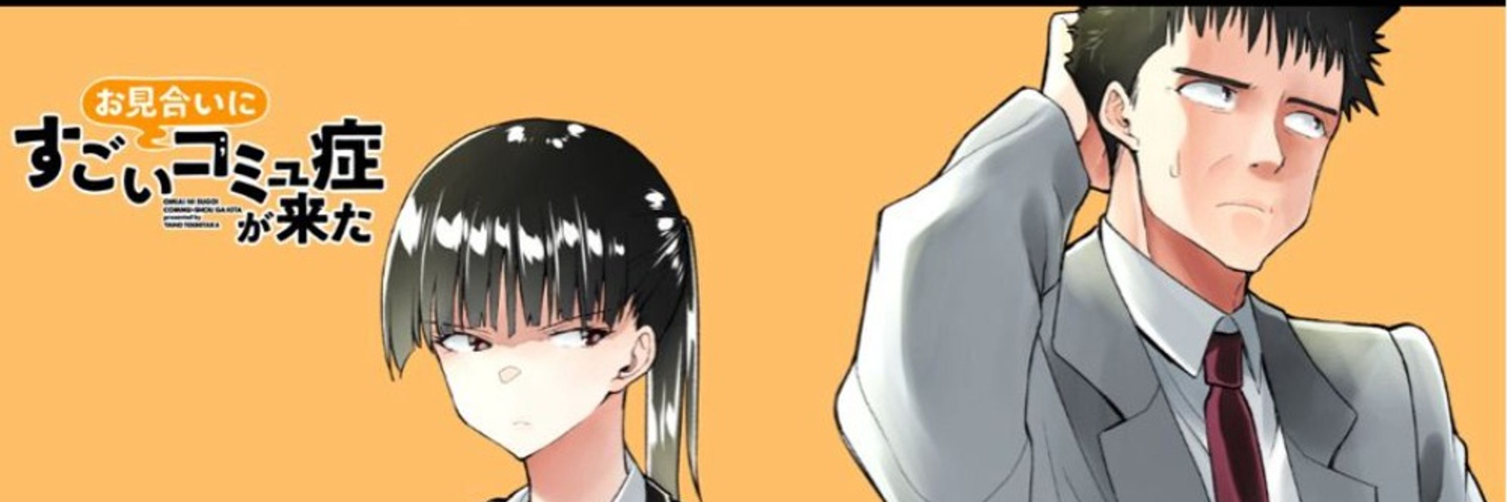 矢野としたか