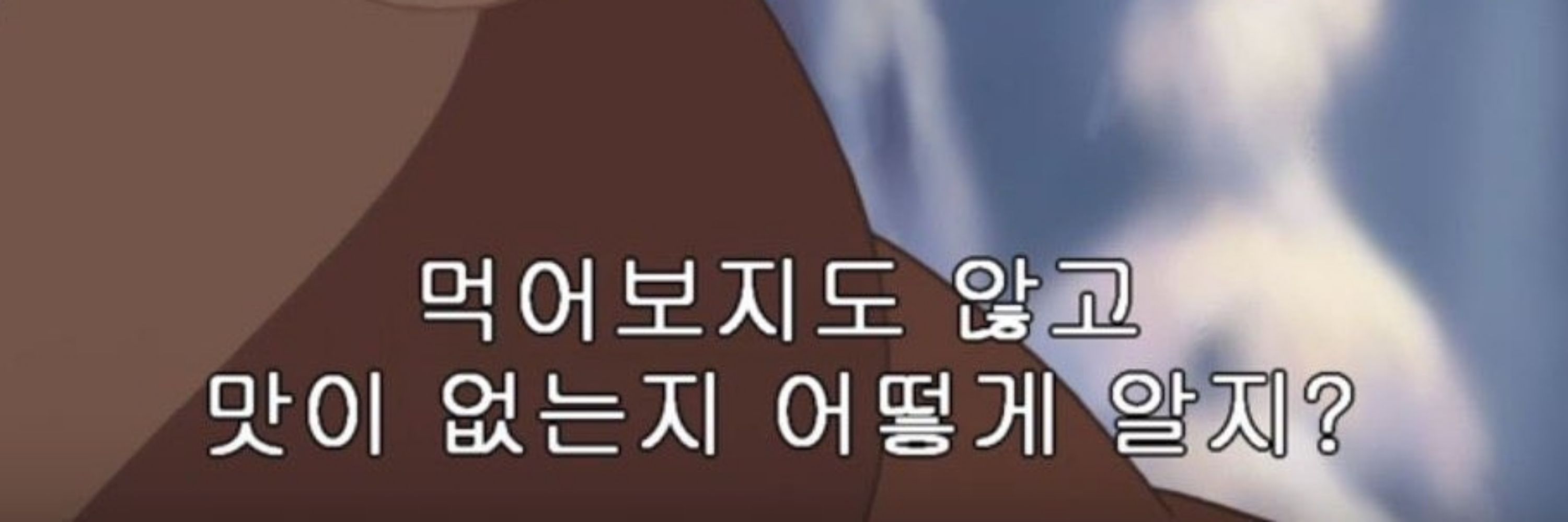 롸