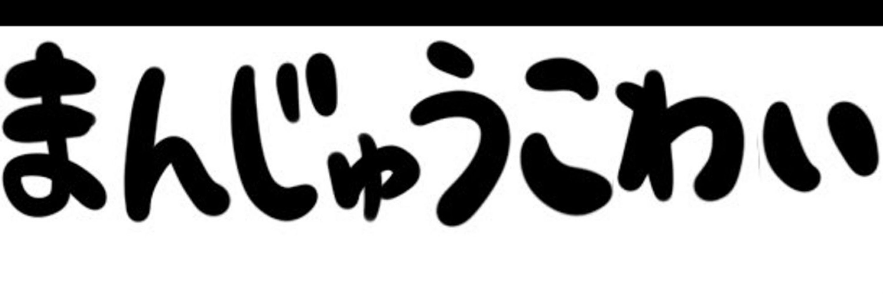 Anman