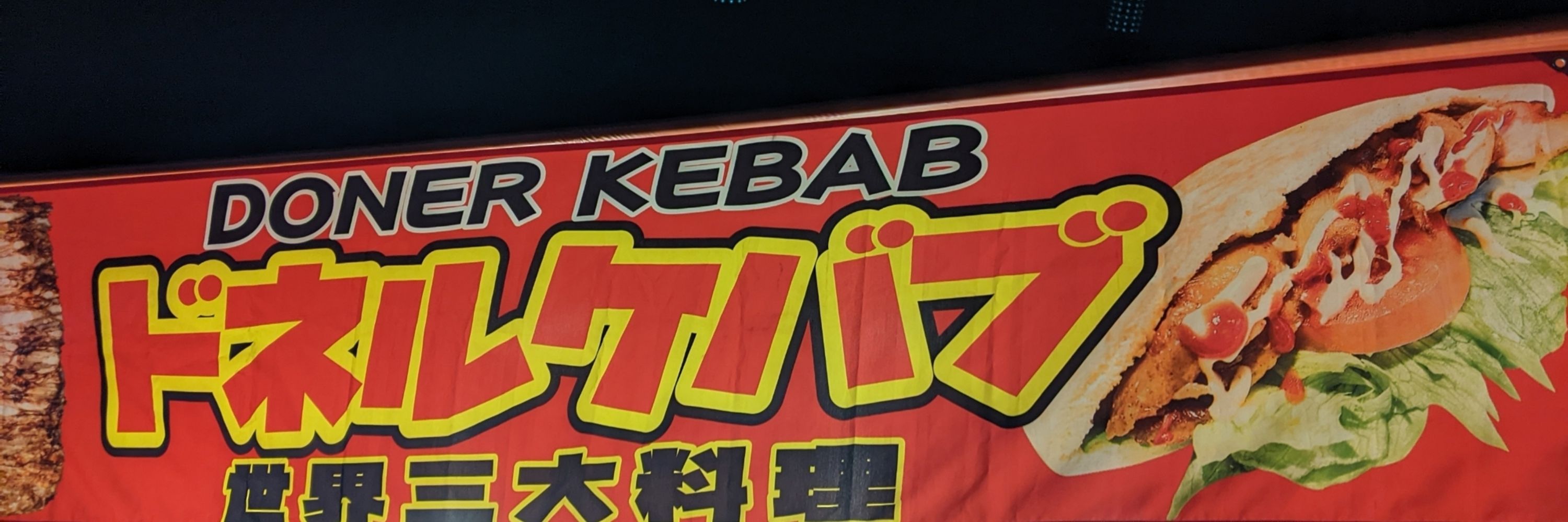 タッカルビバ🥩