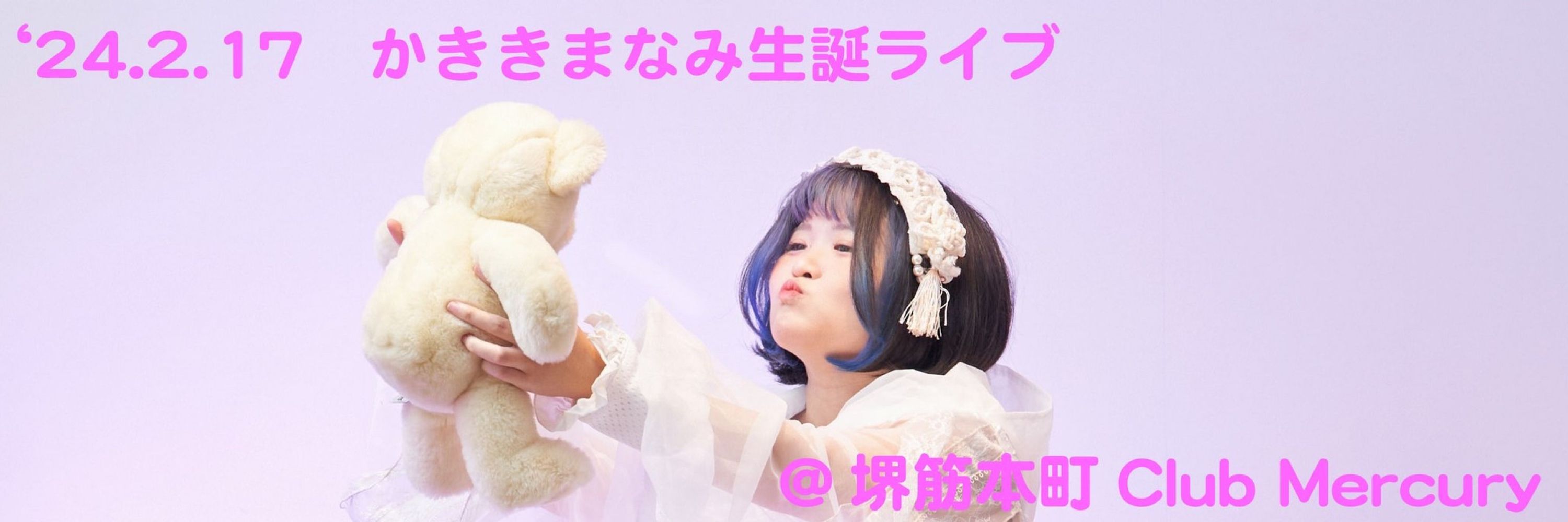 かききまなみ