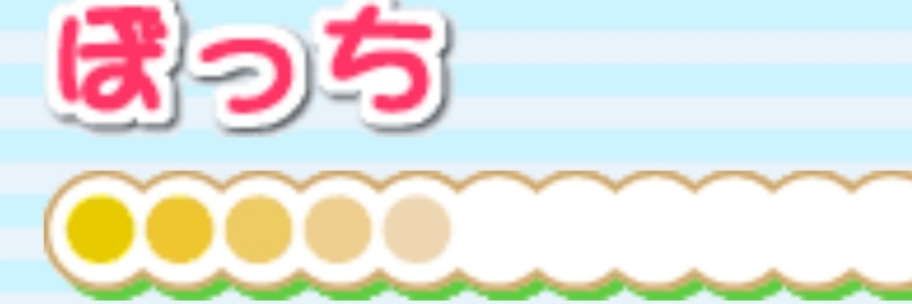 オウチ