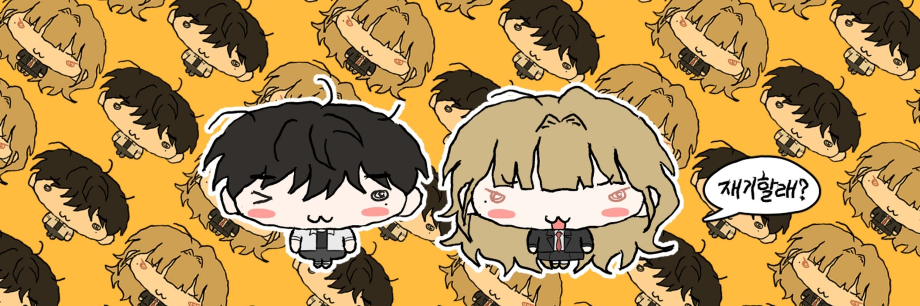 꽉잡아쓰