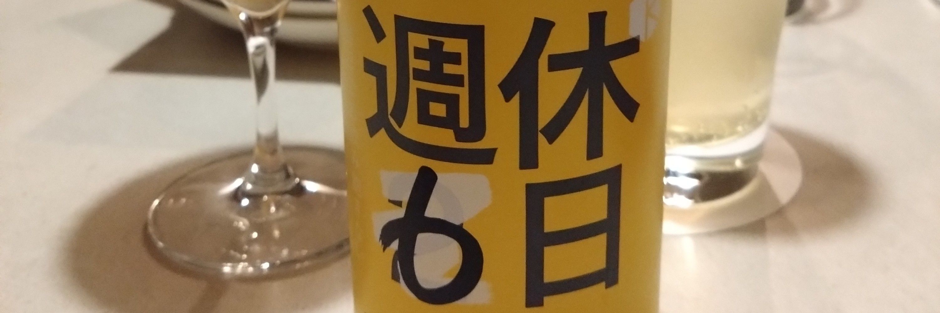 むま