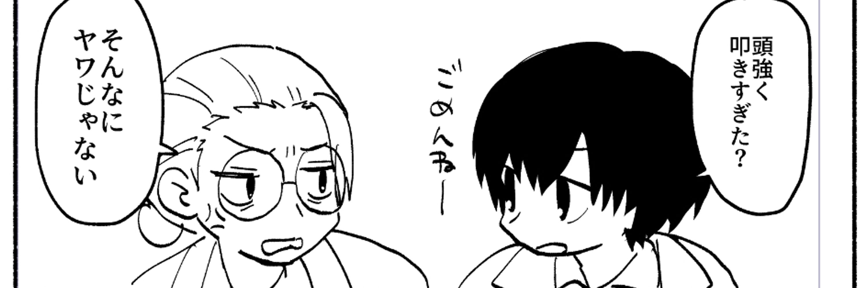 戸田@原稿
