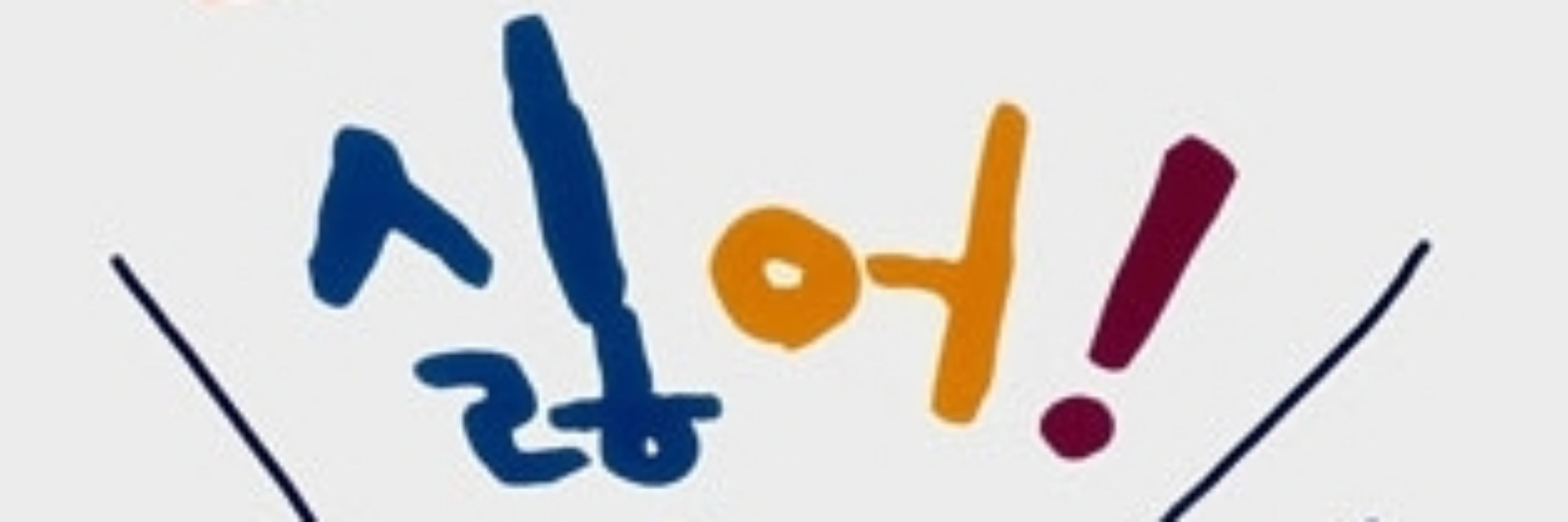 뽀돌래