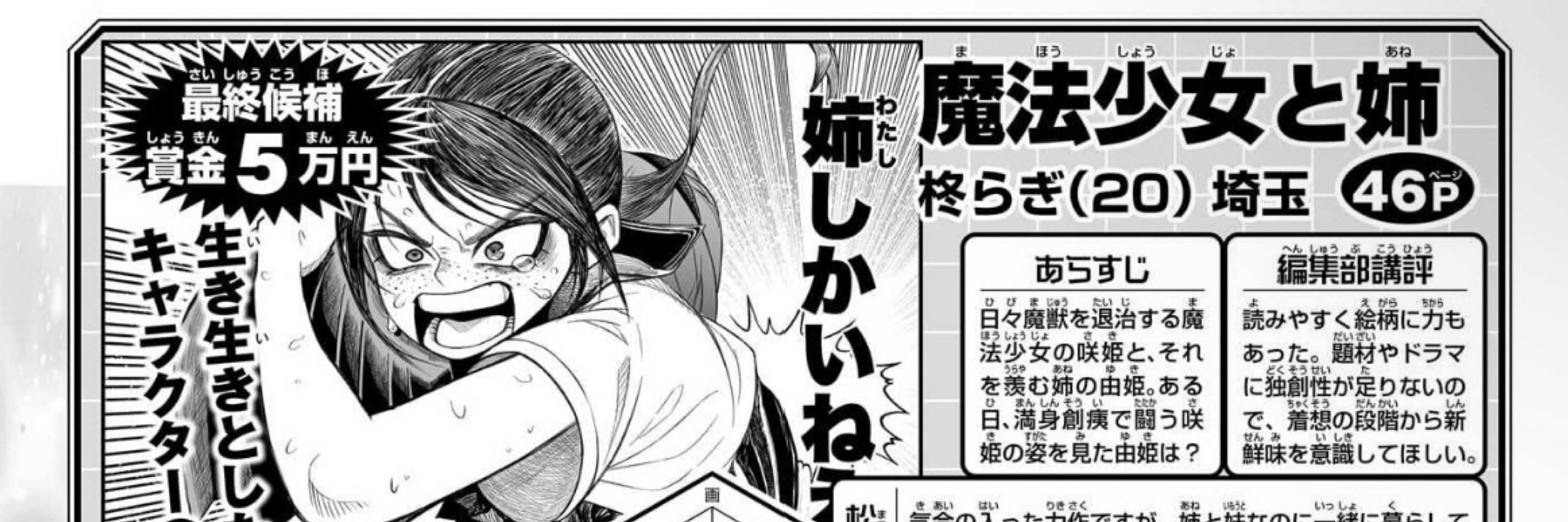 柊らぎ
