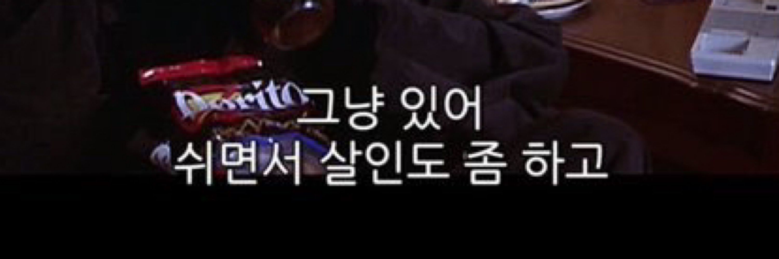 멜