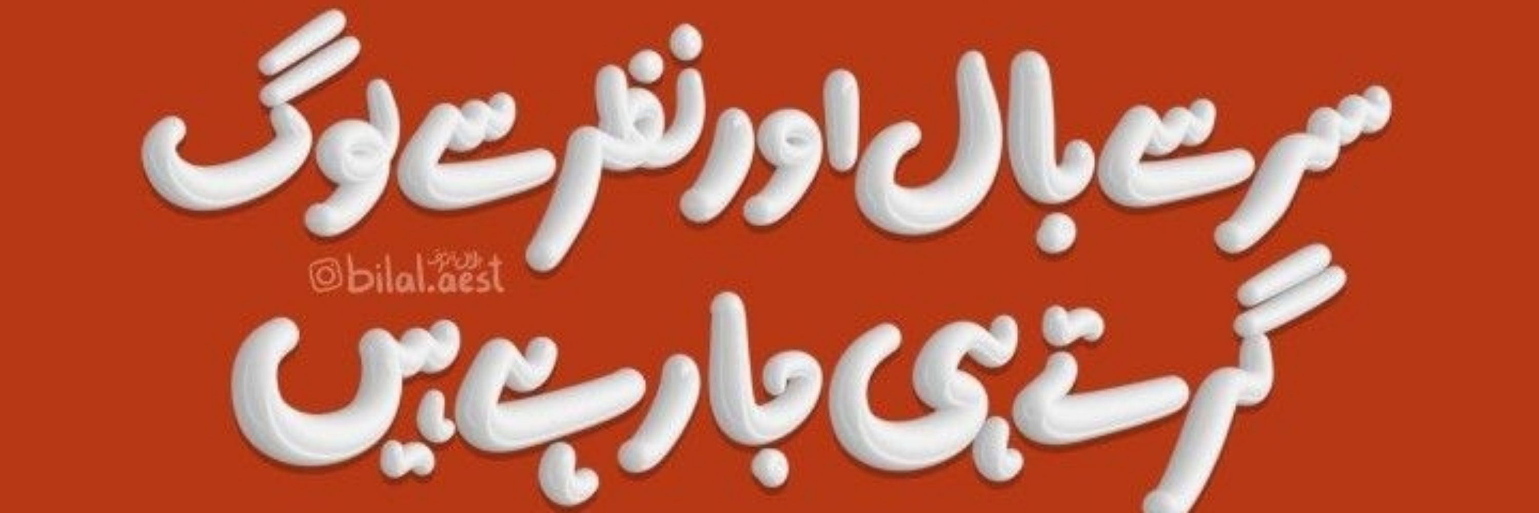 Iqra