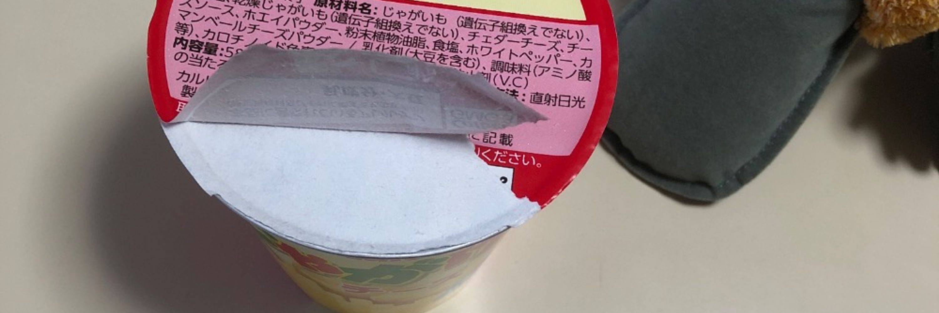 六桝