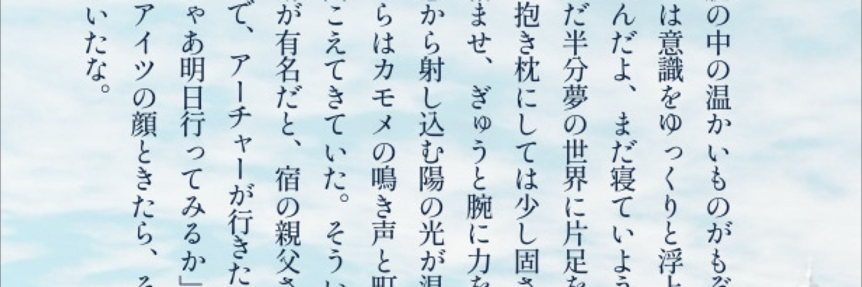 あおめ