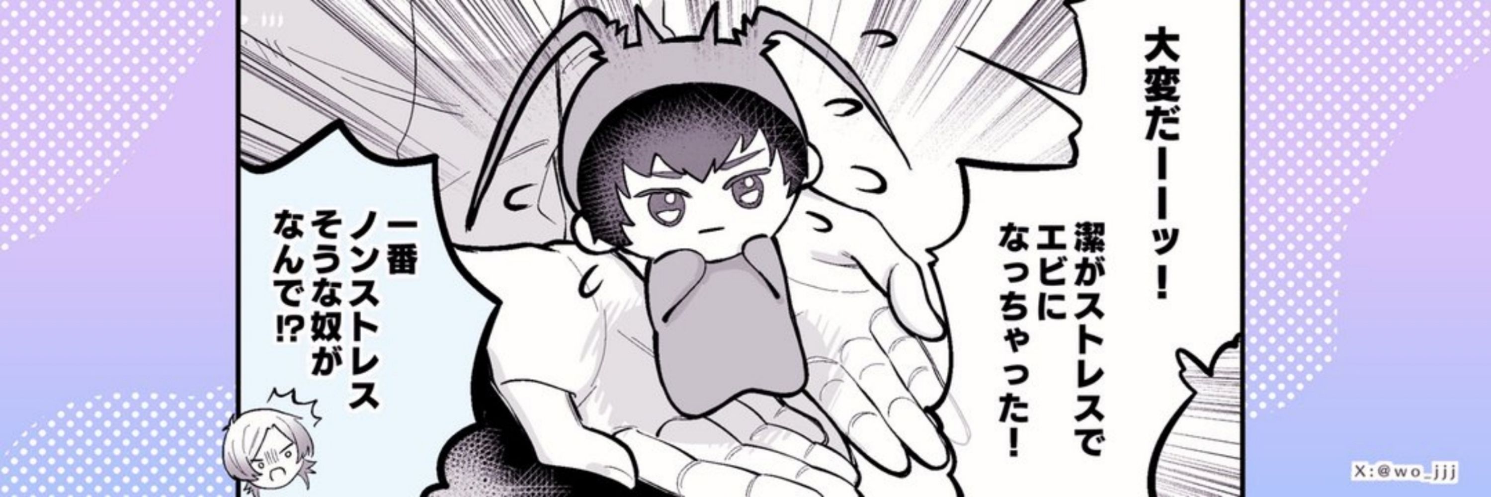 をじ