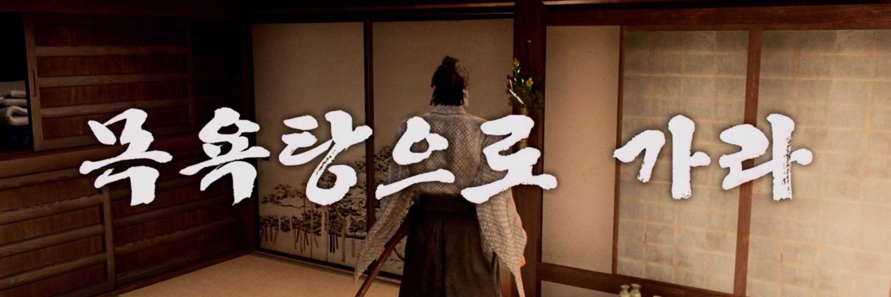 짝대기