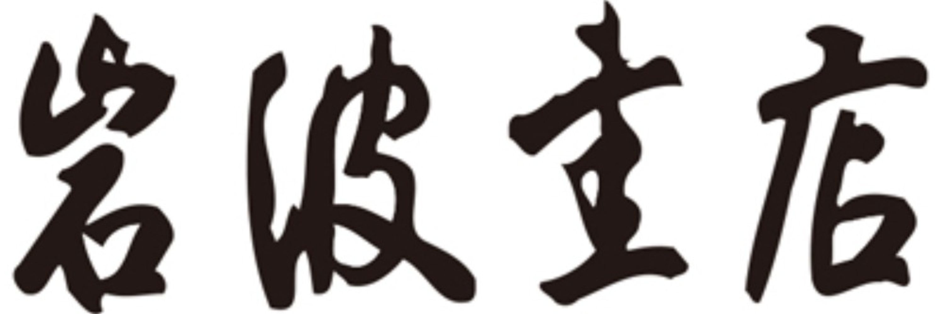 岩波書店（サブアカウント）
