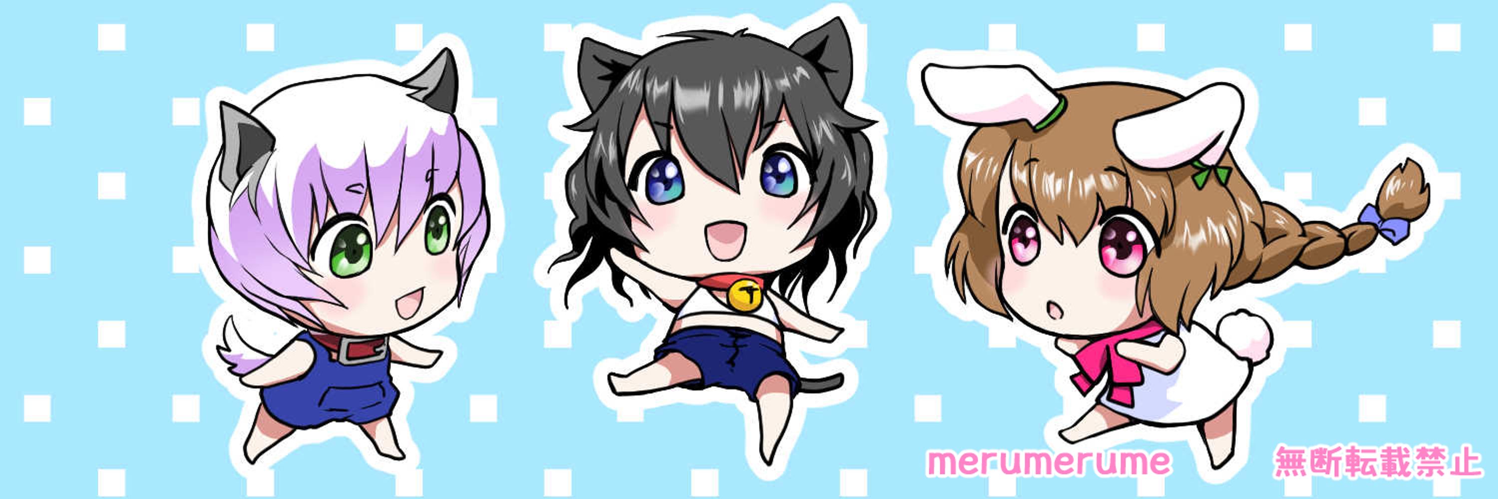 めるめるめ