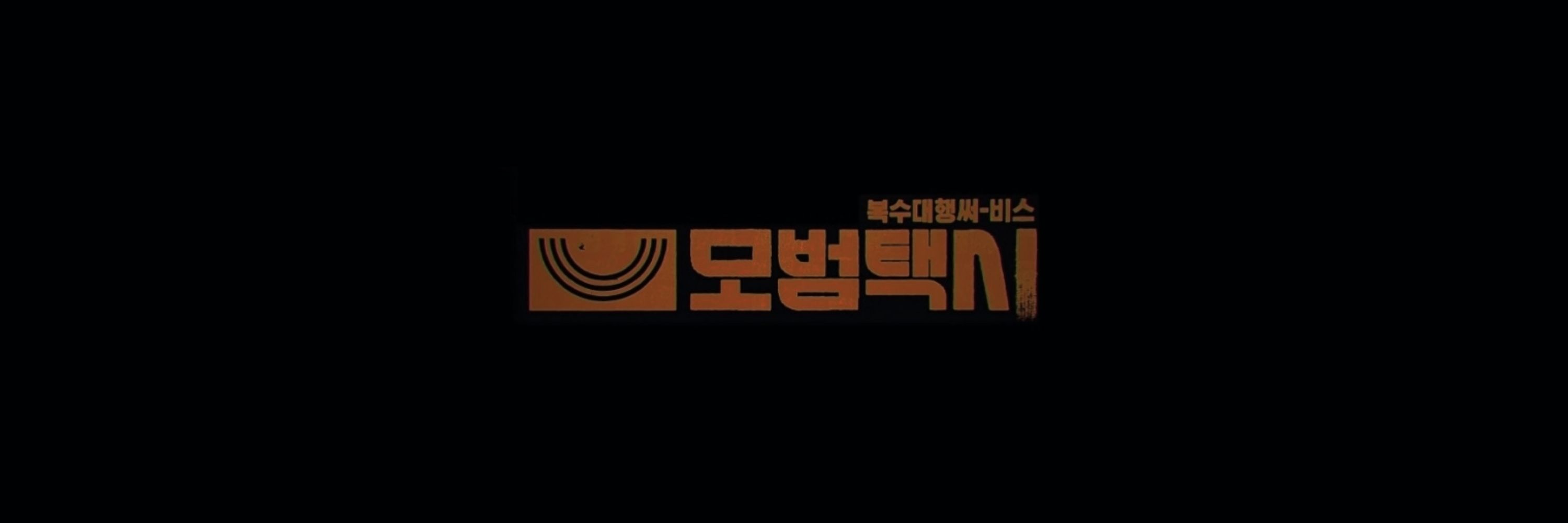 nαjubs 🍜 | ˡᵒᵛᵉ ⁿᵉˣᵗ ᵈᵒᵒʳ