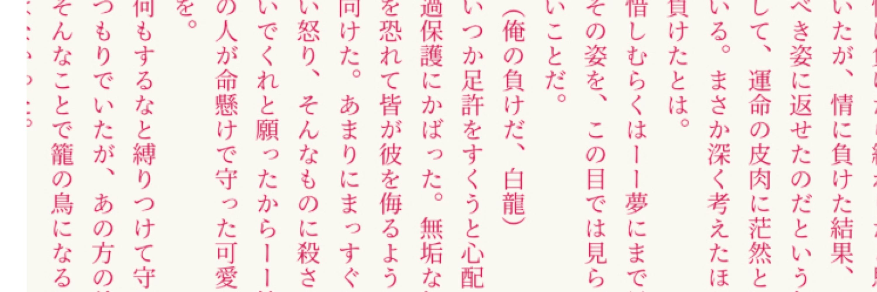 黒瀬温