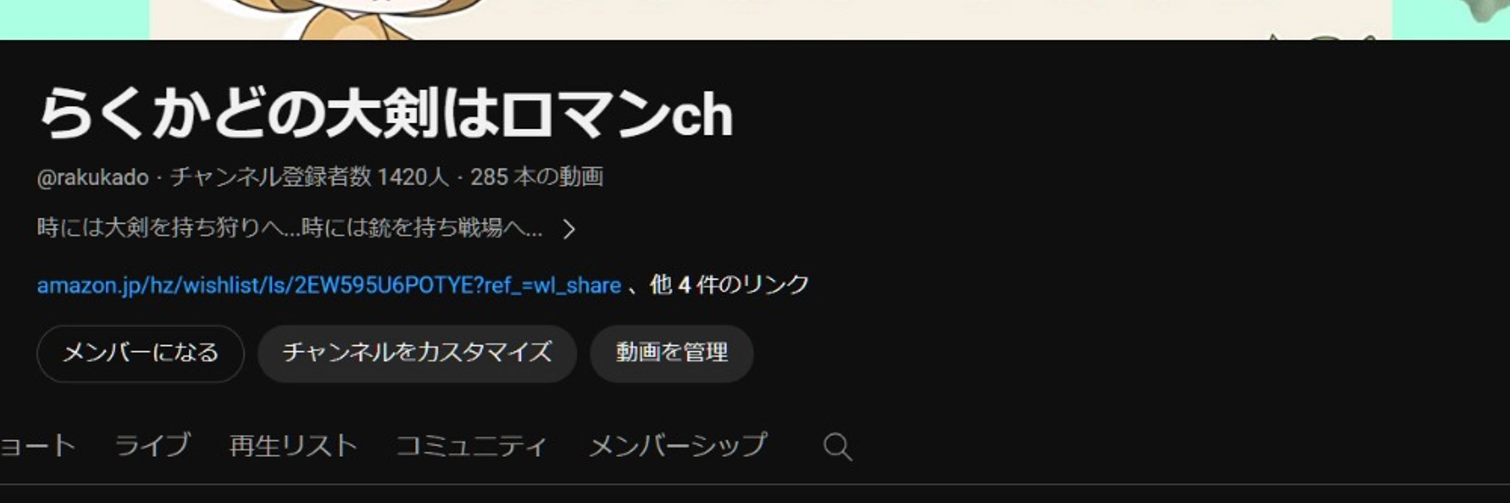 らくかど