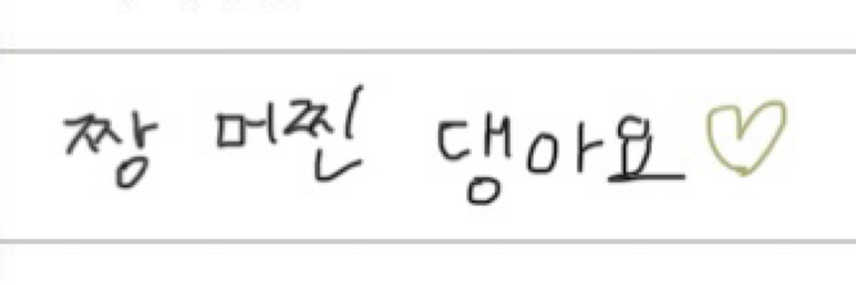 댕아요🧇🤎
