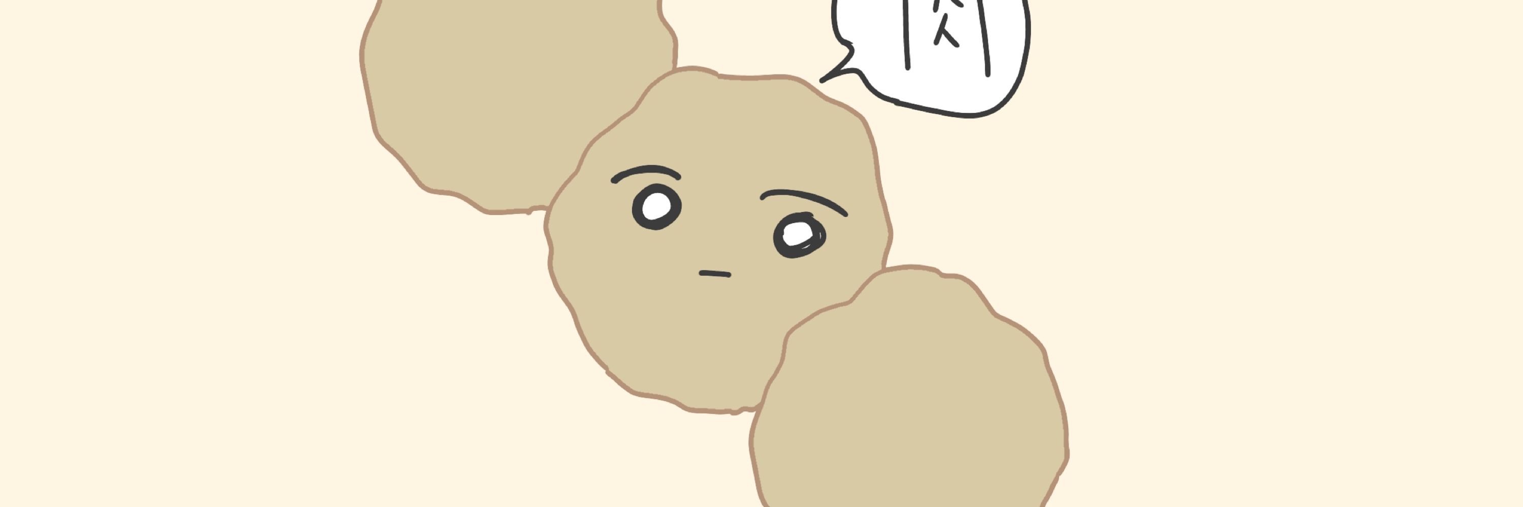 おつね