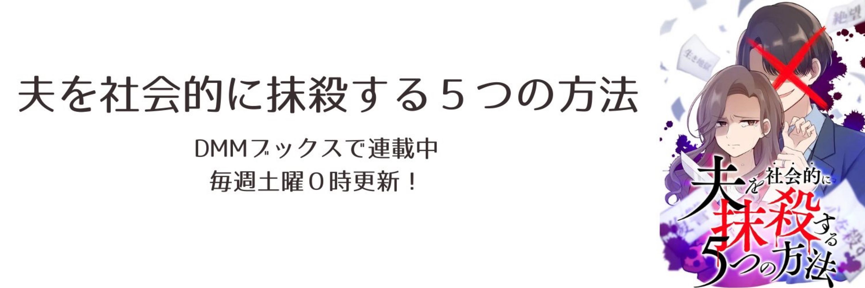 三田たたみ✪店長💪❤️💙💜💚『夫抹殺』連載＆ドラマありがとう！
