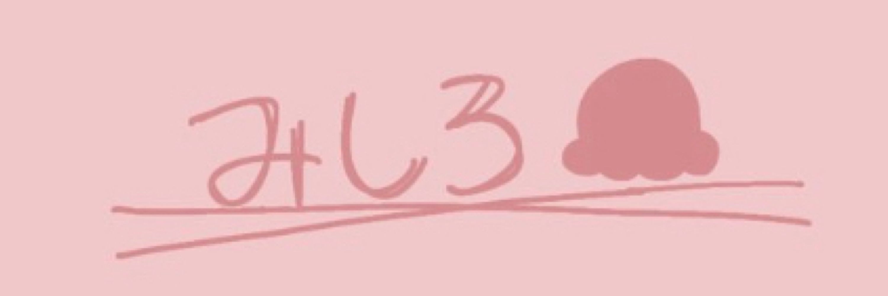 みしろ