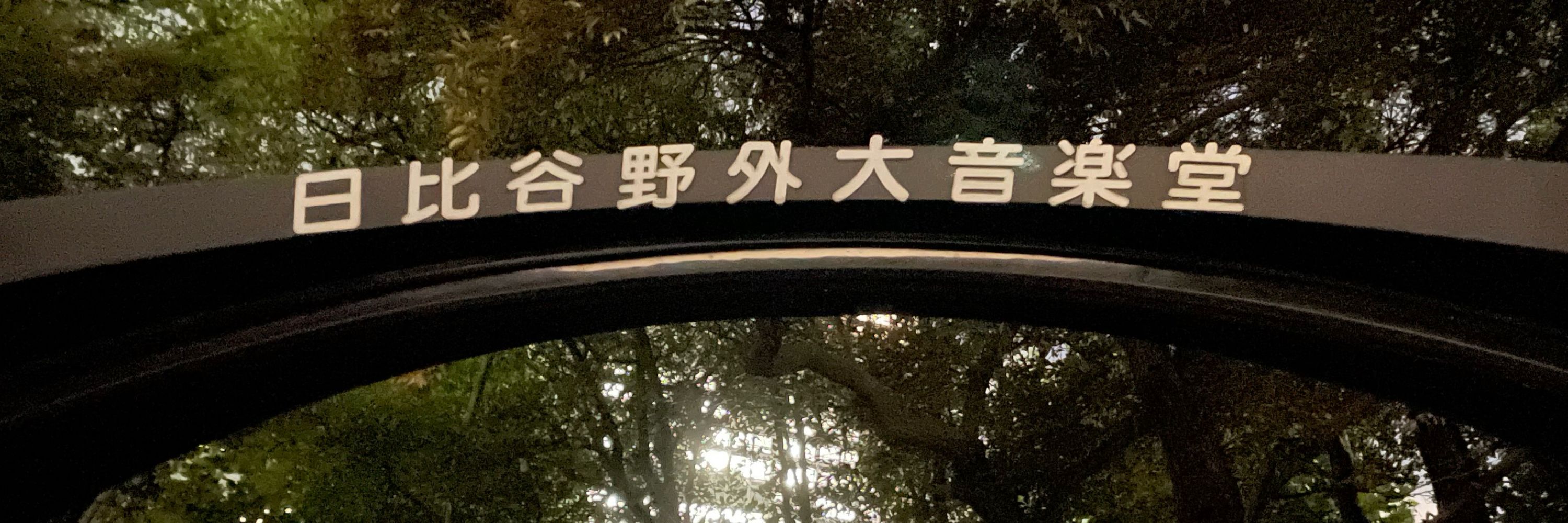 ぬまさん