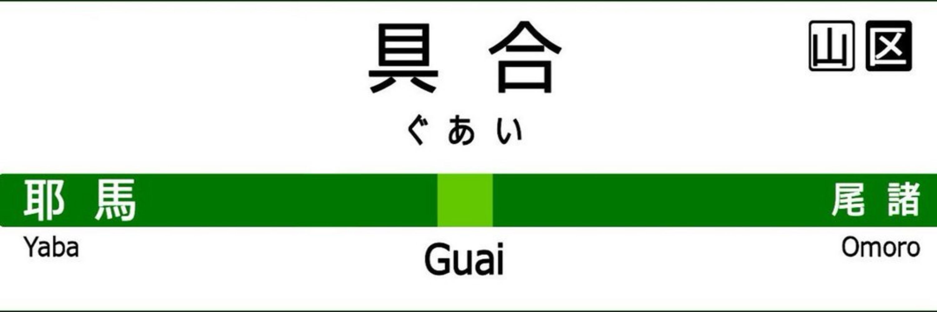 てらー