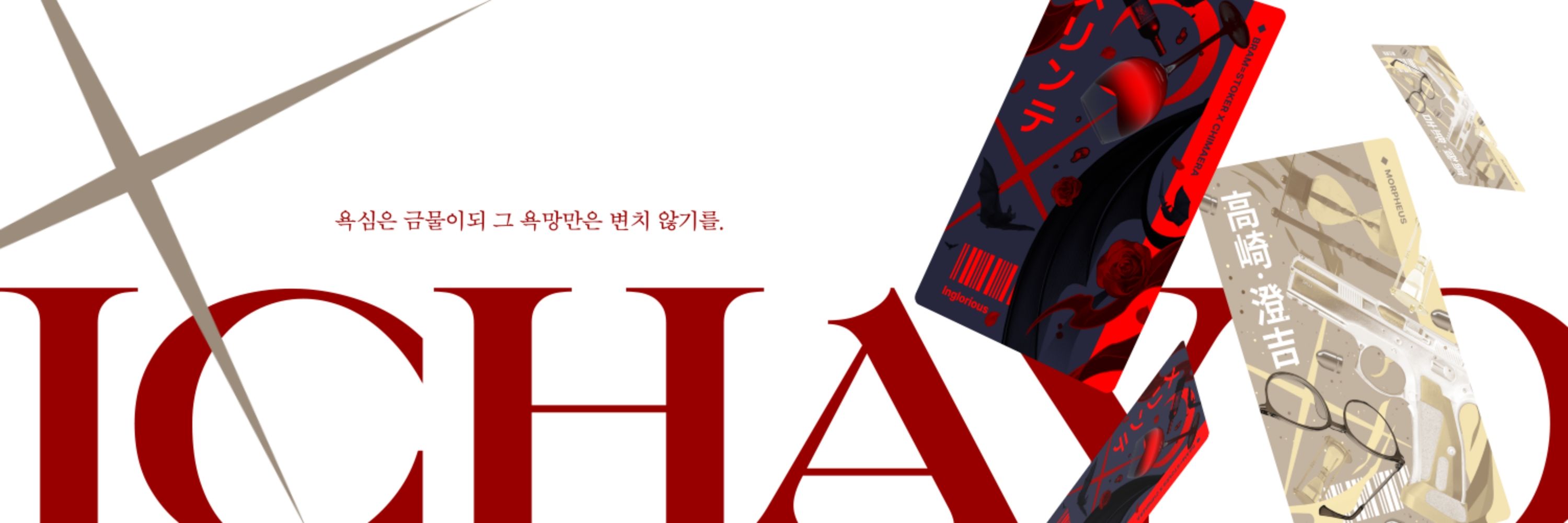 송드 더 초밥바이럴