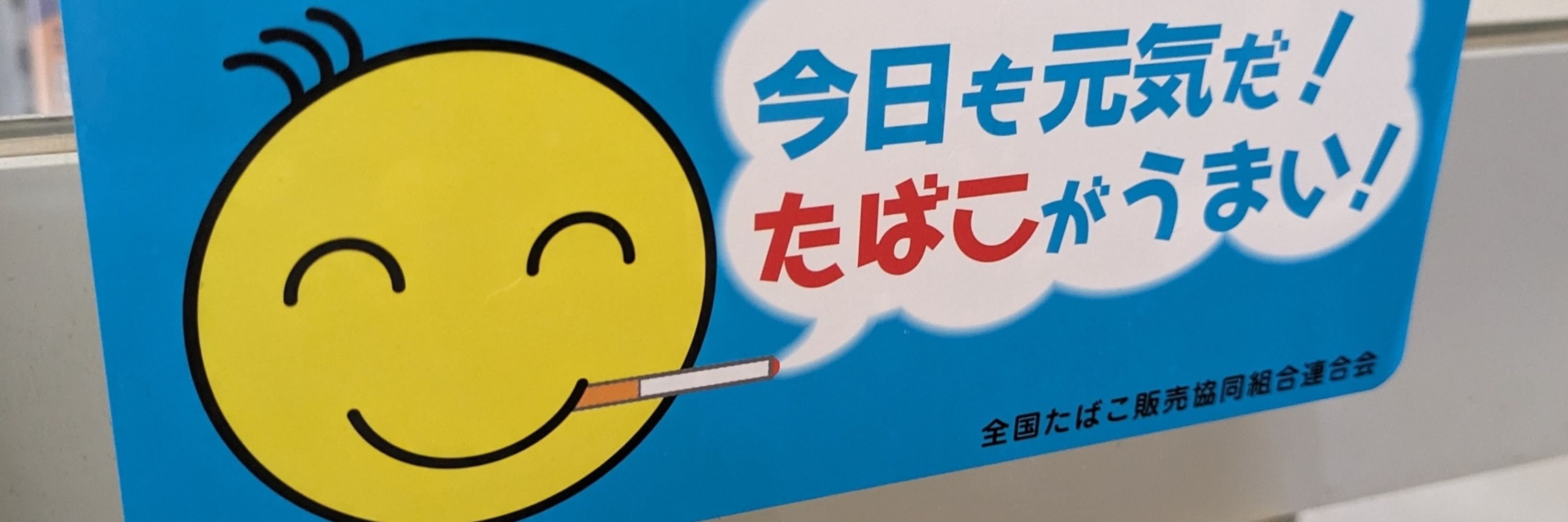 てとら