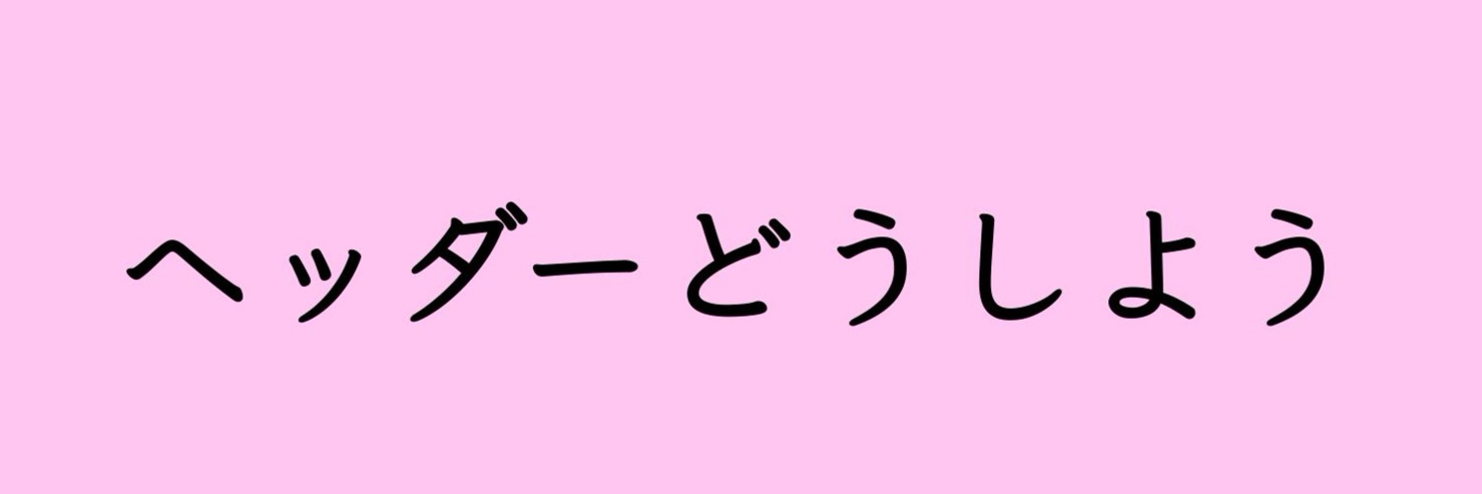 メア