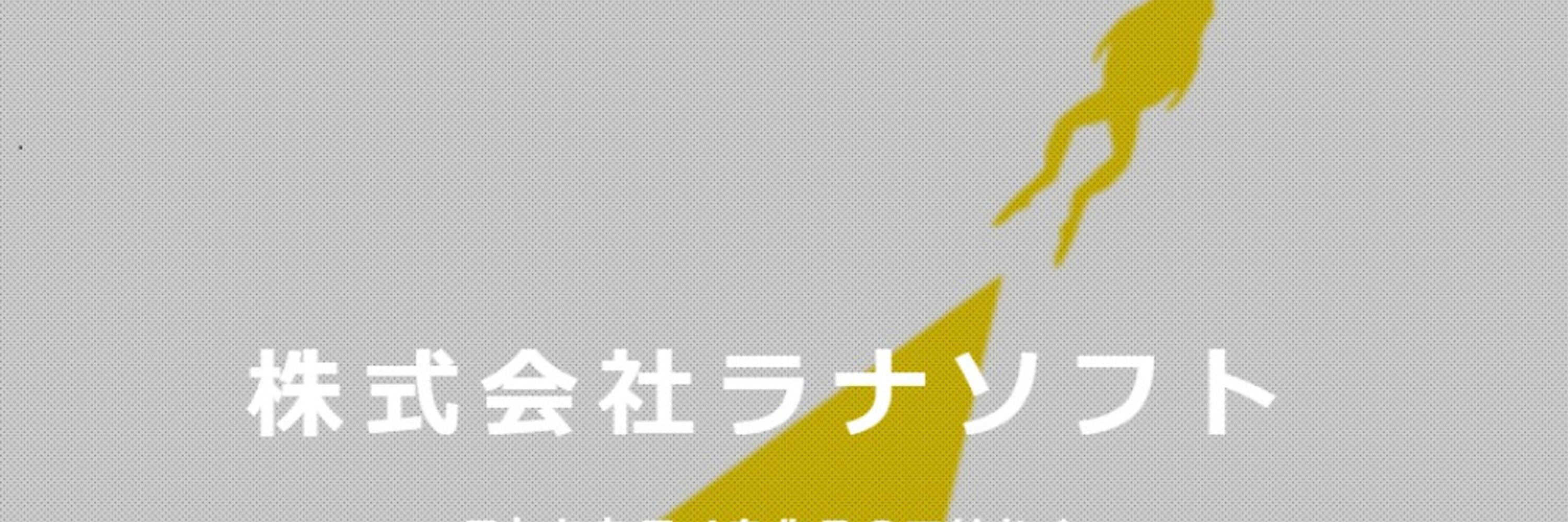 荒木秀人｜お金も時間もない会社にこそITの力を届ける
