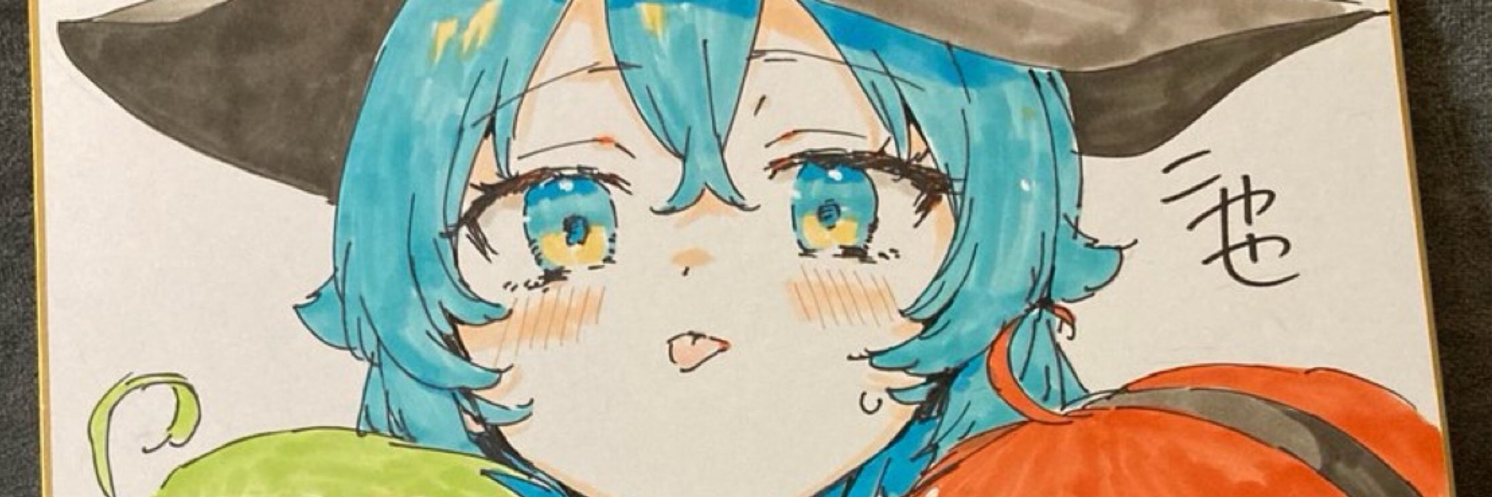 あずさ