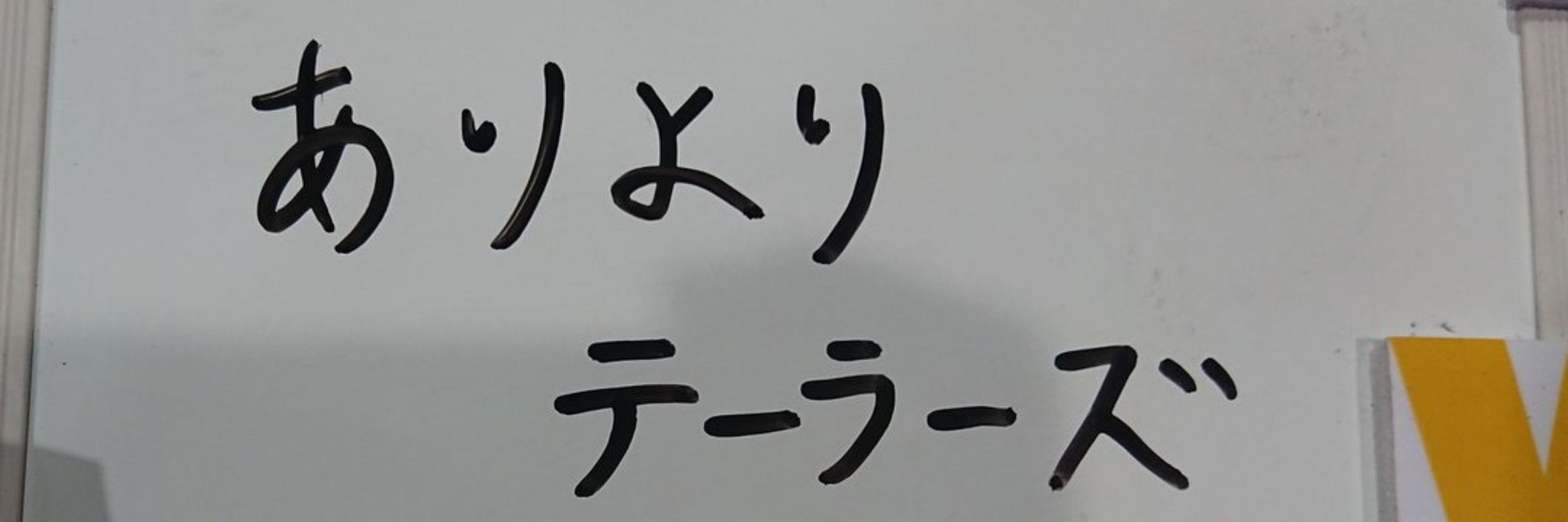 塗繭(ぬるまゆ)