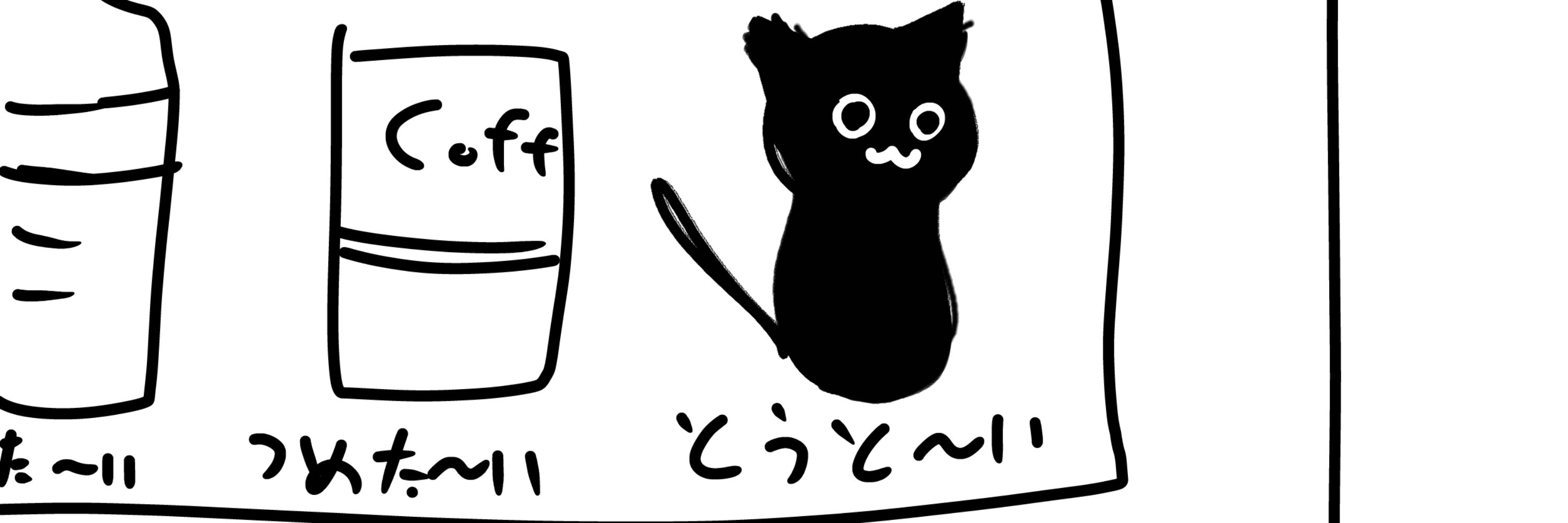 ねこが笑ってくれるなら悪にでもなる酒カスてゃん🍺🐾